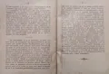 Най необходими съвети за младите майки Мария Тимофеева /1895/, снимка 6