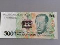 Банкнота - Бразилия - 500 крузадос UNC | 1990г., снимка 1 - Нумизматика и бонистика - 42056568