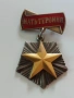 СССР-орден награда’’ Мать героиня’’златна звезда без документи, снимка 1