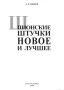 Книги за Шпионаж и Оцеляване, снимка 10