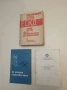 ЕСКД - Единна система за конструкторска документация - Колектив (1978), снимка 1