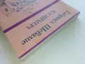 Клошмера - Габриел Шевалие - 1980г., снимка 8