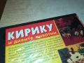 КИРИКУ ДВД 2103250714, снимка 10