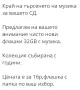 32GB флашки с музика , снимка 4