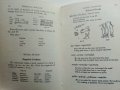 Essential English for foreign students  Book 1 - C.E.Eckersley - 1965г., снимка 5