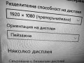 МАТРИЦА  15,6 инча  1920 х 1080 в отлично състояние 30 пина  с  планки горе и долу, снимка 1