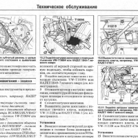 Volkswagen Golf 5/Golf Plus/Jetta/Touran-Ръководство по обслужване, експлоатация и ремонт(на CD), снимка 5 - Специализирана литература - 36092746