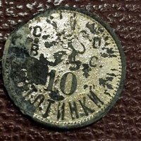 Непочистван български военен жетон 1916 10 стотинки, снимка 2 - Нумизматика и бонистика - 44311953
