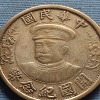Монета 1 долар след 1912г. Китайска република 34937, снимка 8 - Нумизматика и бонистика - 42711143
