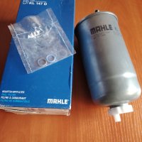 Горивен филтър MAHLE KL 147 D нов подходящ за Audi, VW, Skoda, Seat, Fiat, снимка 1 - Части - 41363084