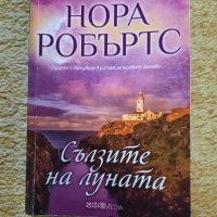 Книги по 4лв./бр., снимка 6 - Художествена литература - 41956946