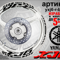 Yamaha XJ6 кантове и надписи за джанти yxj6-r-white, снимка 2 - Аксесоари и консумативи - 44781075