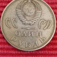 2 броя монети, рубли, юбилейни. , снимка 5 - Нумизматика и бонистика - 40587606