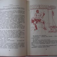 Книга "Тримата шишковци - Юри Олеша" - 172 стр., снимка 5 - Детски книжки - 41419268