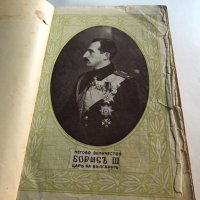 стари военни книги, снимка 2 - Антикварни и старинни предмети - 42026644