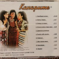 Орк. Канарите - С любов и настроение(1999), снимка 2 - CD дискове - 36304540