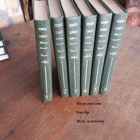 Книги на руски и български, снимка 1 - Художествена литература - 41628280