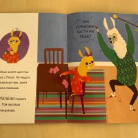 2 детски книжки на "Клевър Бук" от поредицата "Аз се уча да чета", снимка 5 - Детски книжки - 39932595