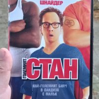 Големият Стан с Роб Шнайдер DVD, снимка 1 - DVD филми - 42569399