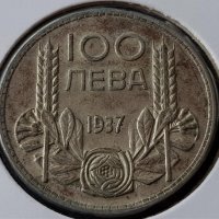 100 лева 1937 година Царство България цар Борис III №3, снимка 1 - Нумизматика и бонистика - 38785356