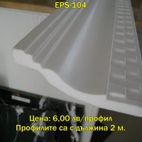 Корнизи от ЕPS стиропор, снимка 8 - Строителни материали - 9002875