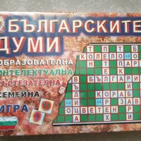 Детска игра Българските думи, снимка 1 - Образователни игри - 40184399