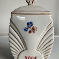 Български, порцеланови кутии за кафе с печат 1959 .  , снимка 3 - Антикварни и старинни предмети - 44263186