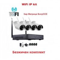 Wi-Fi Безжичен комплект IP 4 wireless HD цифрови IP камери + NVR DVR, снимка 1 - IP камери - 41467311