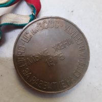 Медали и плакети бронз, снимка 2 - Други ценни предмети - 44478877