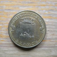 монети - Русия, снимка 2 - Нумизматика и бонистика - 38875246