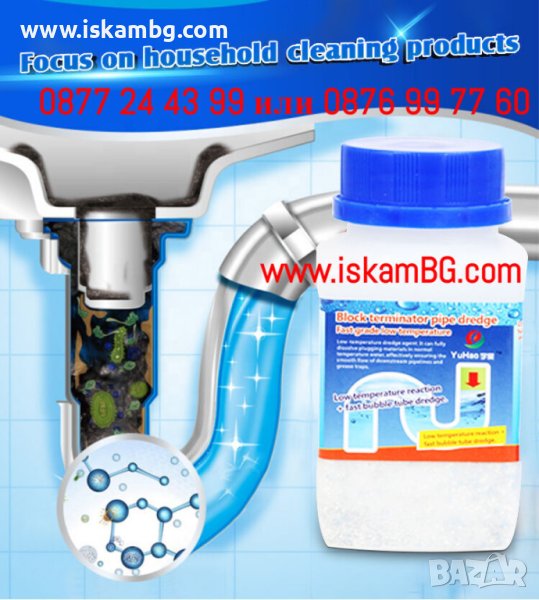 Професионален препарат за отпушване на канали - КОД 3880, снимка 1