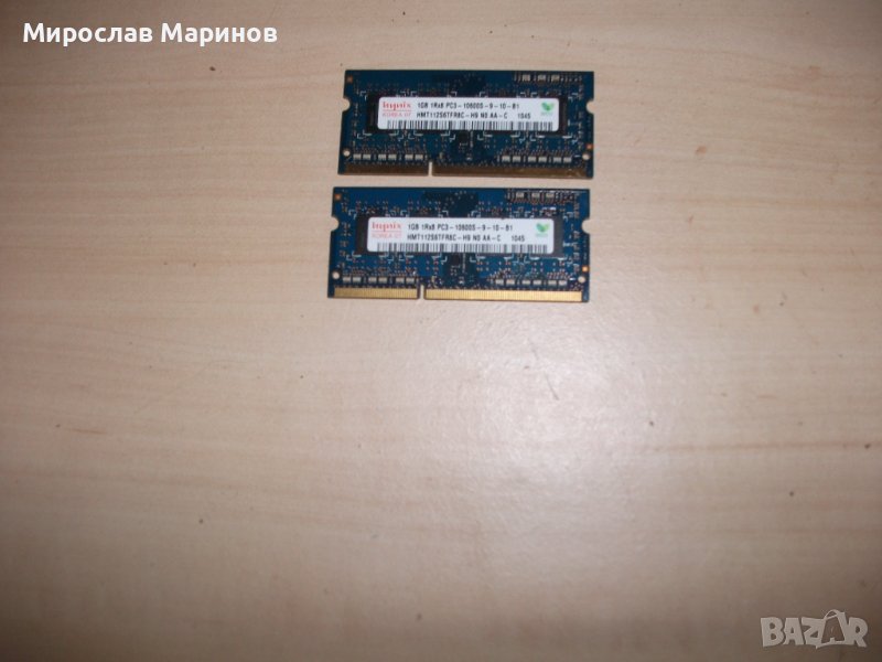 16.Ram за лаптоп DDR3 1333 MHz,PC3-10600,1Gb,hynix.Кит 2 Броя, снимка 1