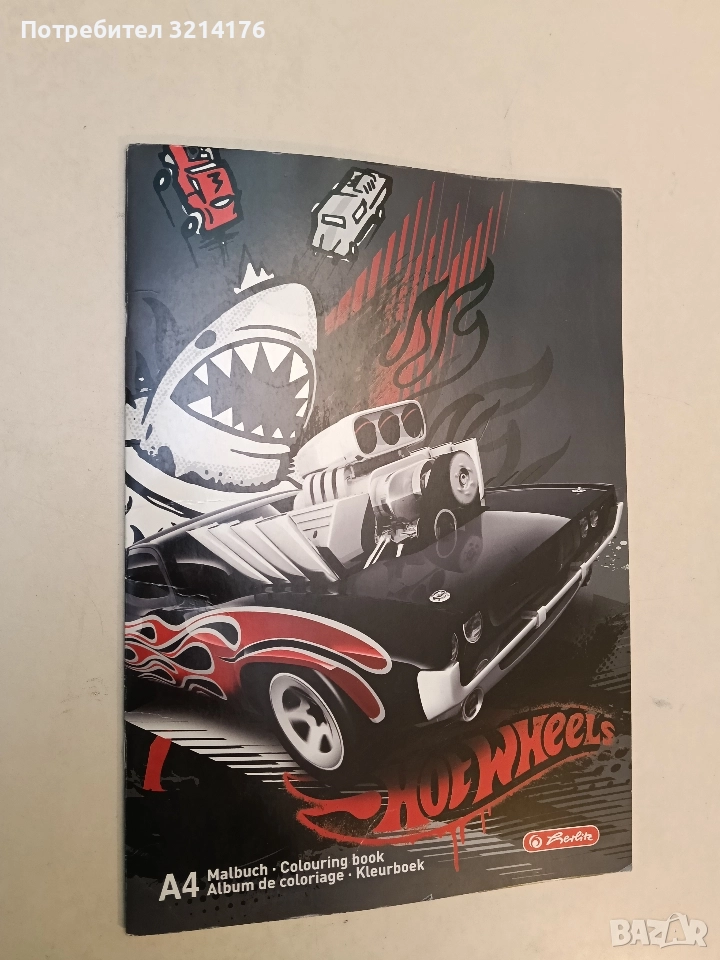 A4 HOEWHEELS. Coloring book, снимка 1