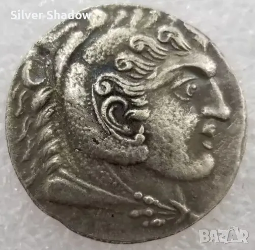 Монета Тетрадрахма на Александър III Велики, 356 - 323 г. пр. Хр. - РЕПЛИКА / 1, снимка 1