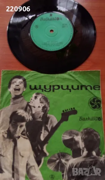 Малка Плоча Щурците, снимка 1