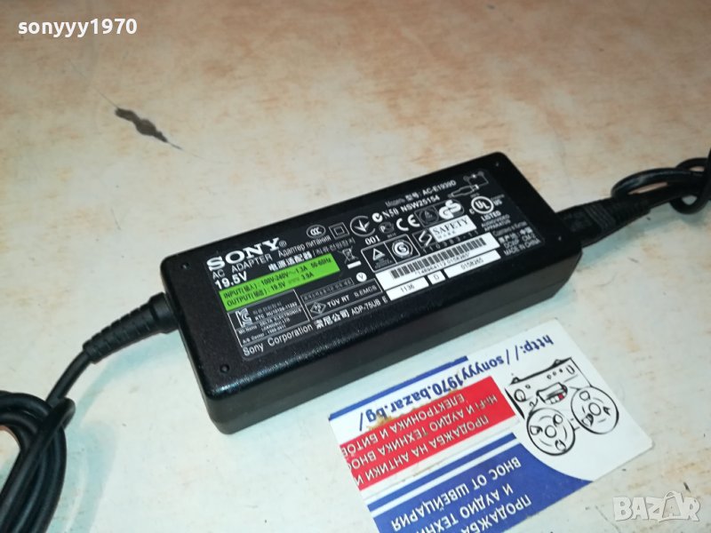 SONY AC-E1939D AC ADAPTER 19,5V ВНОС SWISS L0706231425, снимка 1