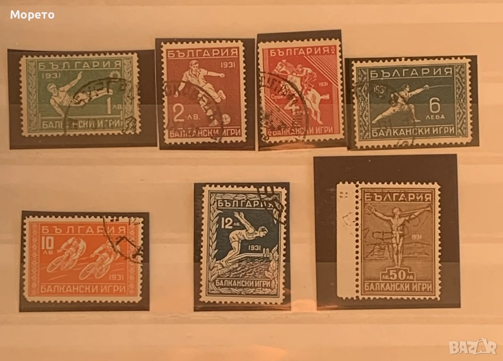 1931г-Балкански игри(Първа Балканиада)-Клеймо, снимка 1