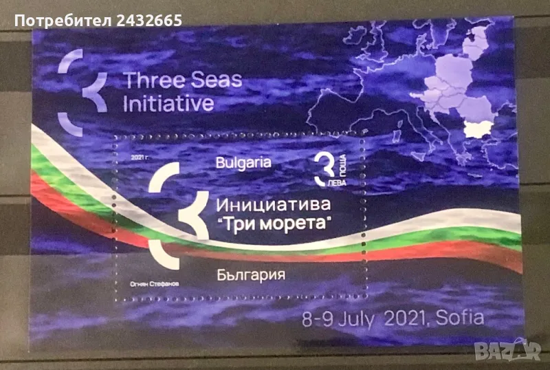 2564. България 2021 = БК 5513 : “ Политика. Инициатива “ Три морета. ”, MNH, **, снимка 1