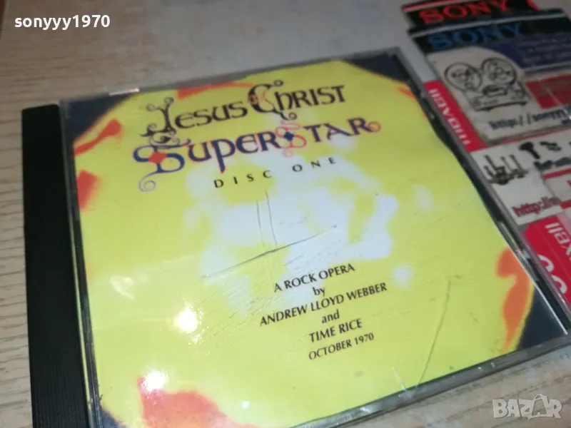 JESUS CHRIST SUPER STAR CD 0205251558, снимка 1