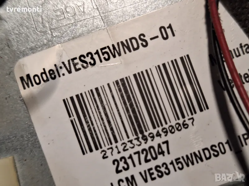 подсветка от дисплей VES315WNDS-01 от телевизор CROWN модел 32114, снимка 1