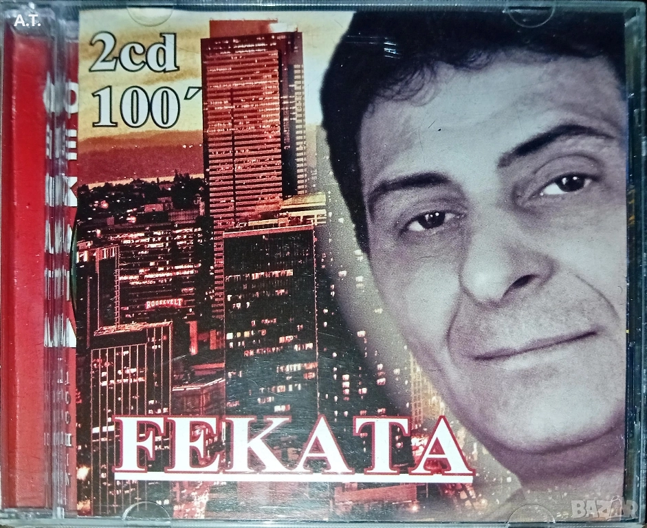 ФЕКАТА, снимка 1