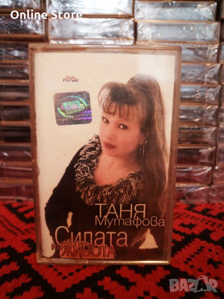 Таня Мутафова - Силата на живота, снимка 1