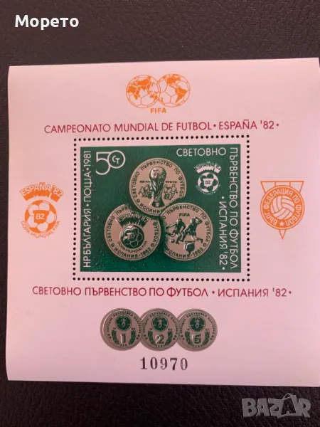 Блок,марки-СП по футбол Испания 82-1981 год., снимка 1