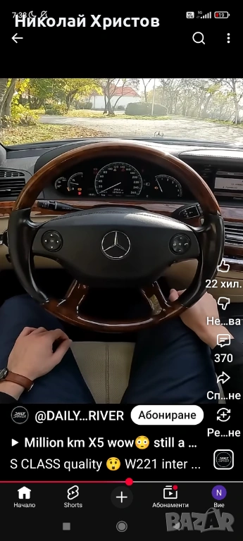 Мерцедес S класа , снимка 1