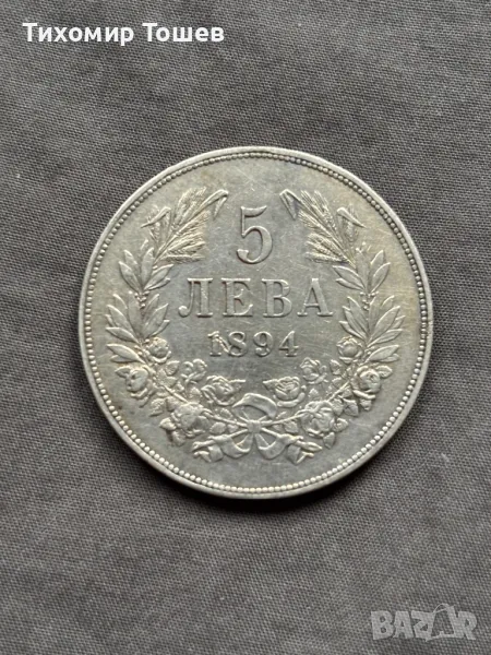 5 лева 1894, снимка 1