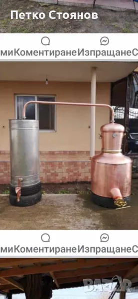 Казани за ракия , снимка 1