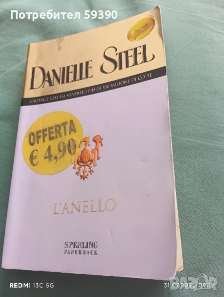 Употребявана книга на италиански език , снимка 1