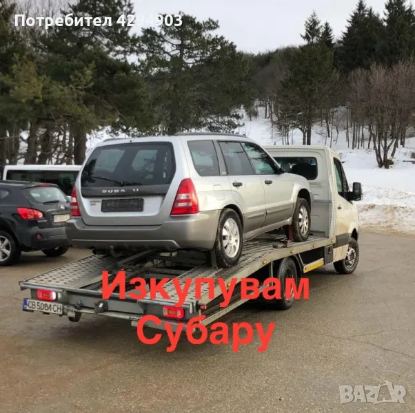 Изкупувам Subaru Forester за части, снимка 1