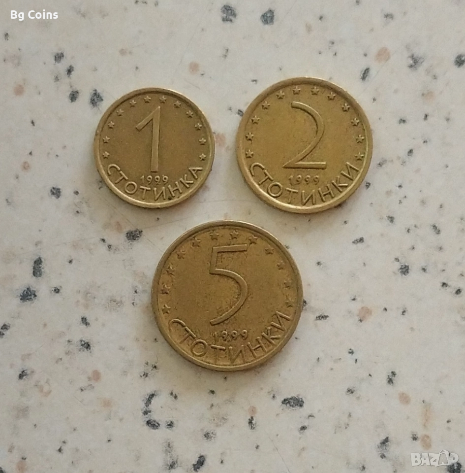 Лот 1999 3 бр , снимка 1
