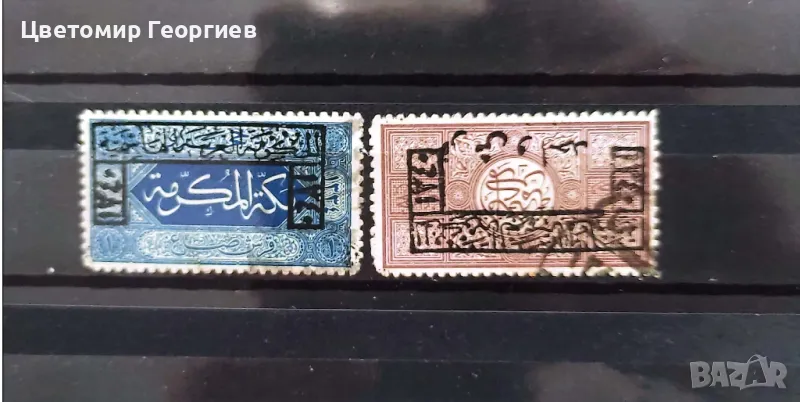 Саудитска Арабия 1922г. К.1, снимка 1